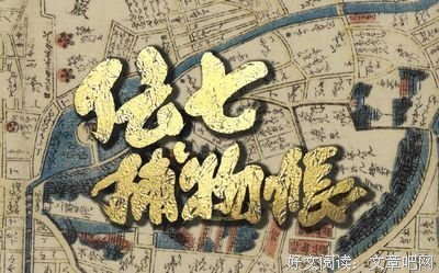 关于吟蒹葭的格言