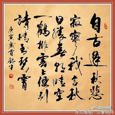 刘禹锡名句欣赏