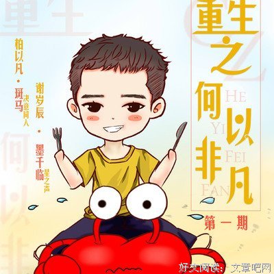 最全的《重生之何以非凡》语录摘抄