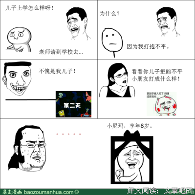 关于打抱不平的格言