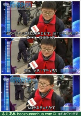 关于小胖名言名句