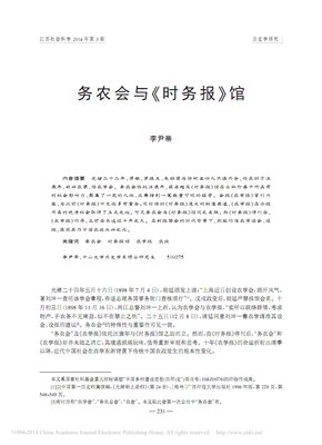 梁启超：什么才是真正的人脉