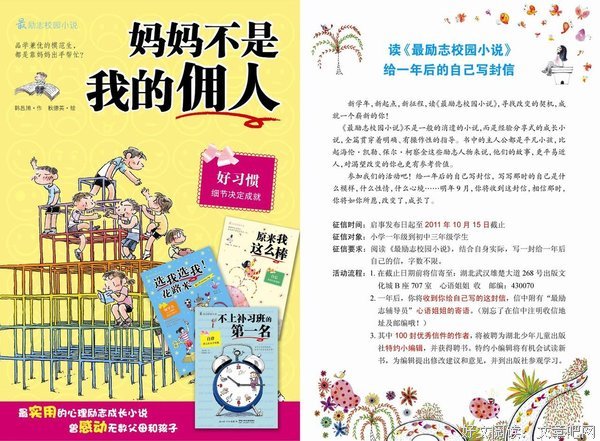 《我不要我的生活变成将就》读后感10篇