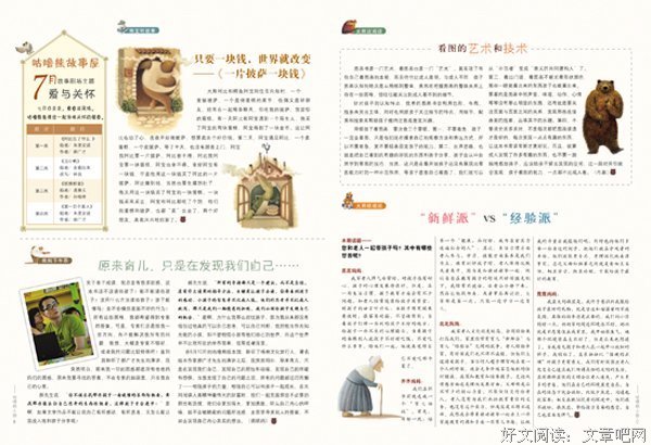 可爱的咕噜汪 第3辑读后感10篇