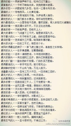 宋词，就是你坐在这里，它就是整个世界