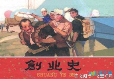 创业无畏读后感10篇