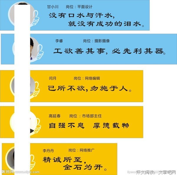 关于莫相离的座右铭