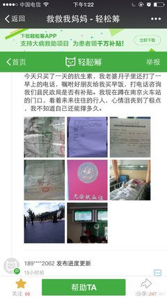 还我一个健康的妈妈