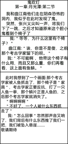 最经典的《鬼吹灯》名句欣赏大全