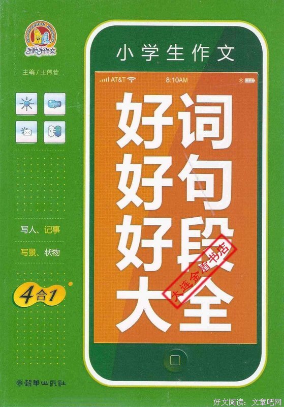最全的《恋文的技术》佳句摘抄大全