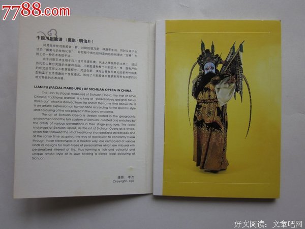 《吾国吾民》经典语句