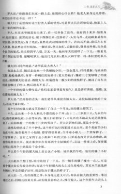 最经典的《京华烟云》小说书摘大全