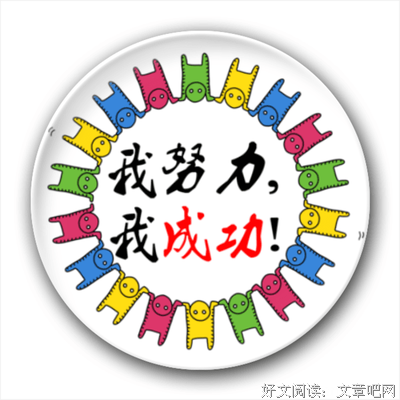 关于令人振奋的名言