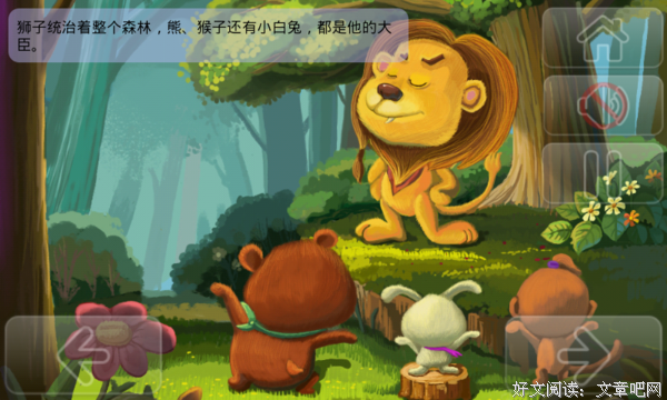 故事|聪明的长工