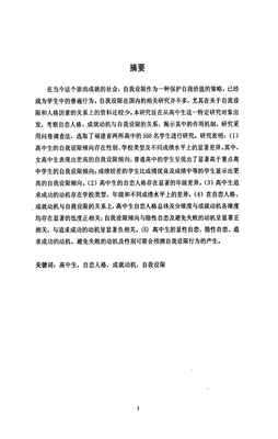 神所看重的——人品、内在、动机