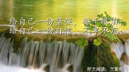 不要把自己活得像落难者，急着告诉所有人你的不幸。