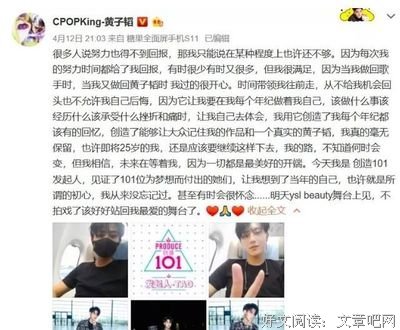 《创造101》黄子韬三次发火：你是个偶像，别整天哭唧唧