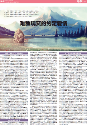 对异地恋来说，什么叫现实？（沐沐本周原创心得情话）