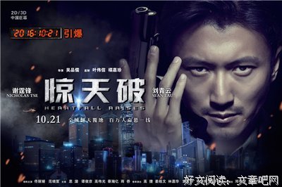 《棋逢对手》经典影评集