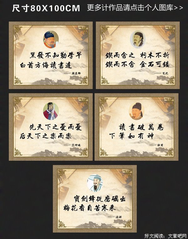 两袖清风的名人名言