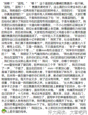 牵强附会的句子