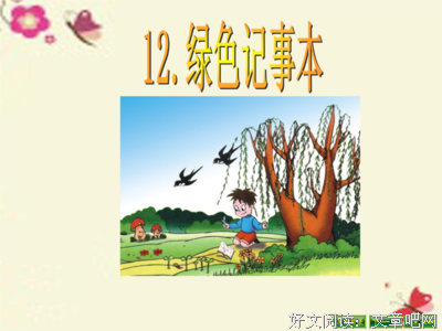严以律己的句子