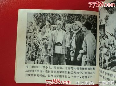 关于一马平川的唯美语录