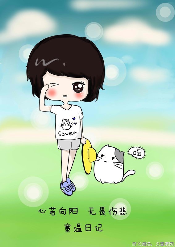 描写小七的经典句子