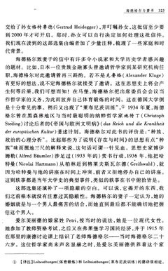 关于海德格尔的语句