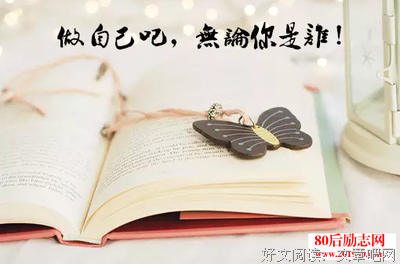独断专行格言警句