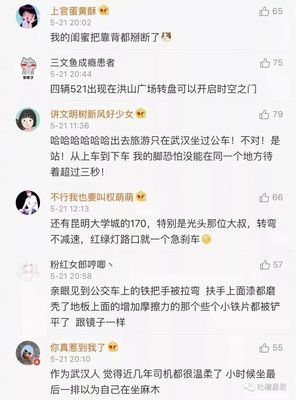 千万别做武汉公交，否则……哈哈哈哈哈哈哈哈