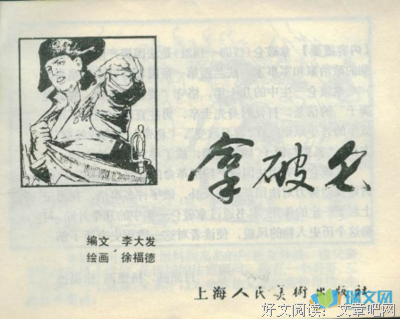 15条关于拿破仑·希尔的经典语句