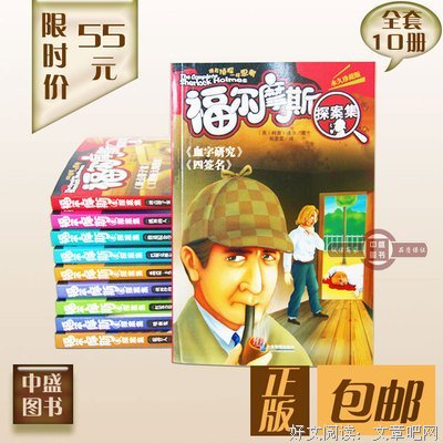 柯南·道尔的名句_关于柯南·道尔的名句