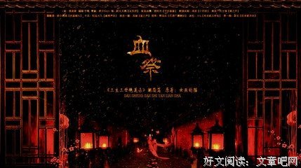 最新的《三生三世艳莲杀》小说句子