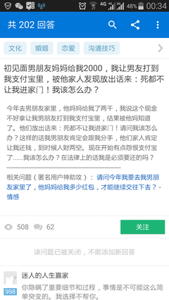 去男友家做客，他妈妈端上一盆...我当场狂吐...