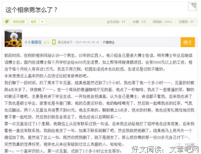 被相亲奇葩男追要100元饭钱：相亲AA制，有必要吗？