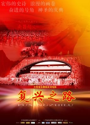 《敌人之路》观后感10篇