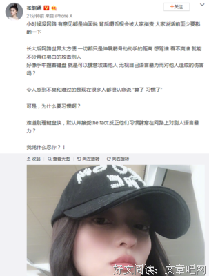 张韶涵怒斥“键盘侠”：都是第一次做人，我凭什么忍你？