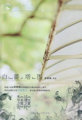 蒋雅楠的名言名句
