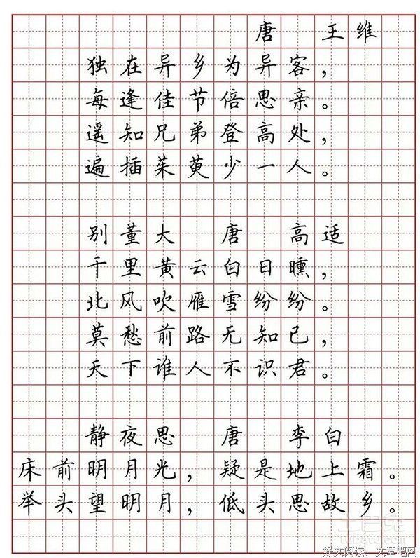关于一言九鼎的语句