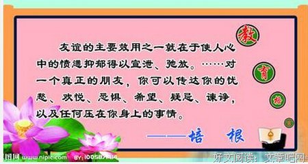 患难见真情的名句_关于患难见真情的名句