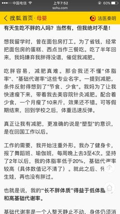 半年瘦40斤、体脂率5%、永远保持美好肉体……他们怎么做到的？