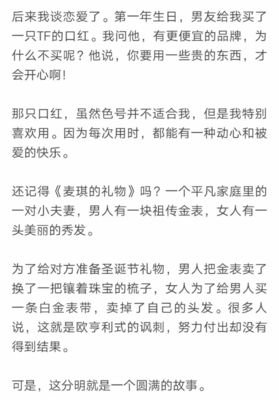 我很爱你，但是不想给你花钱