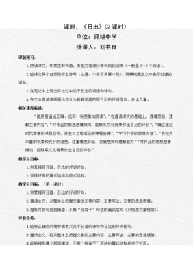关于生鲜的语句