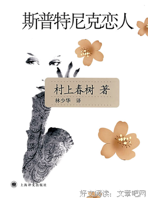 关于斯普特尼克的语句