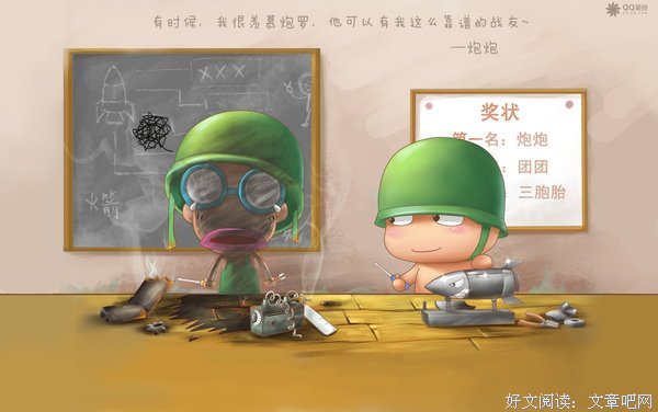 《爆萌宠妃》名句欣赏大全