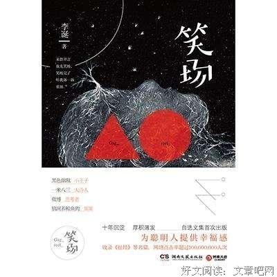 《扯经》经典语录大全
