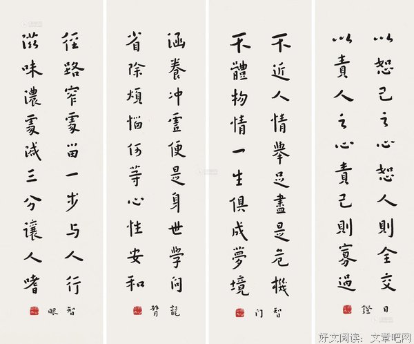 关于热心的座右铭