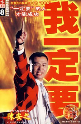 关于安之若素的座右铭