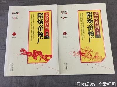 描写杨广的经典句子
